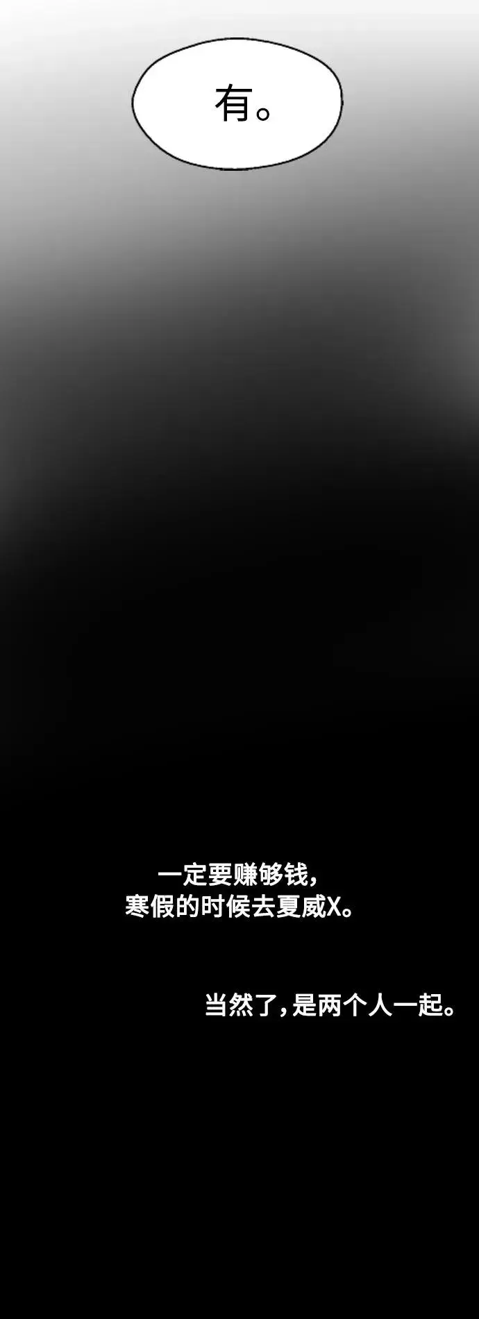 《爱上姐姐的理由》[第67话] 巧克力、香蕉和珊瑚图35