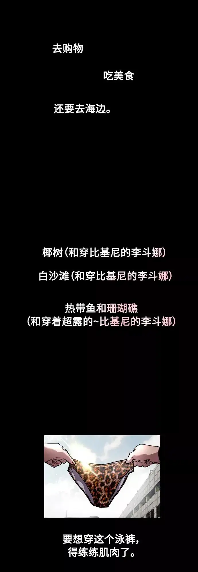 《爱上姐姐的理由》[第67话] 巧克力、香蕉和珊瑚图36