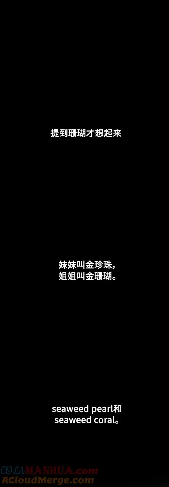 《爱上姐姐的理由》[第67话] 巧克力、香蕉和珊瑚图37