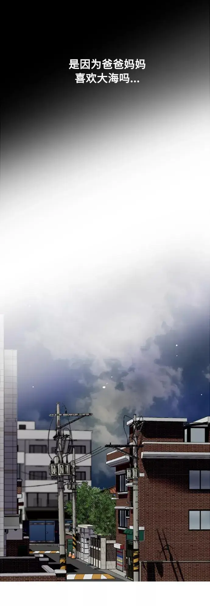 《爱上姐姐的理由》[第67话] 巧克力、香蕉和珊瑚图38