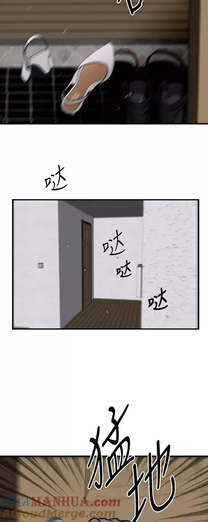 《爱上姐姐的理由》[第67话] 巧克力、香蕉和珊瑚图43