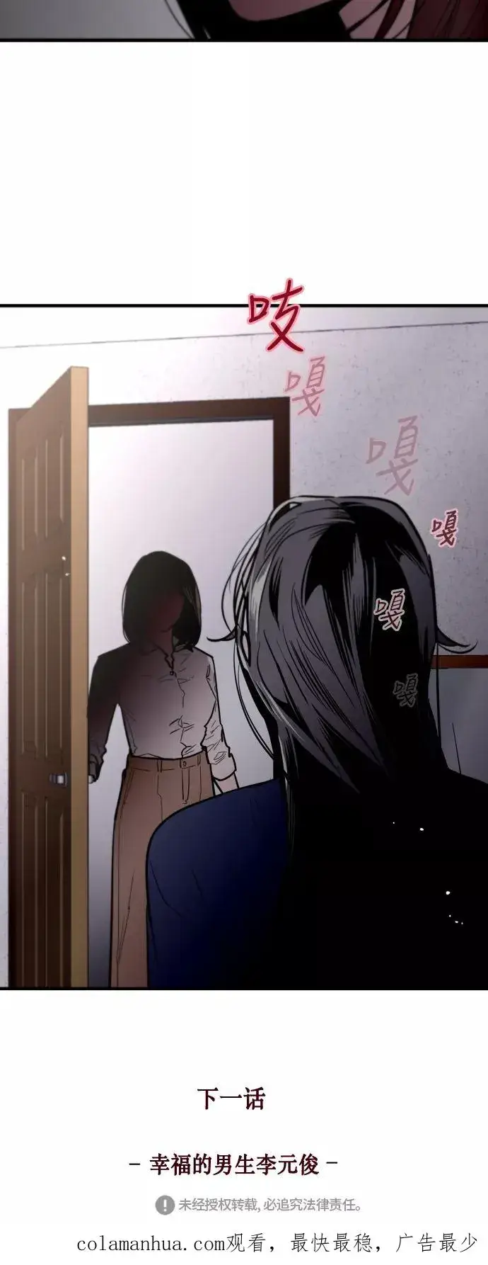 《爱上姐姐的理由》[第67话] 巧克力、香蕉和珊瑚图45