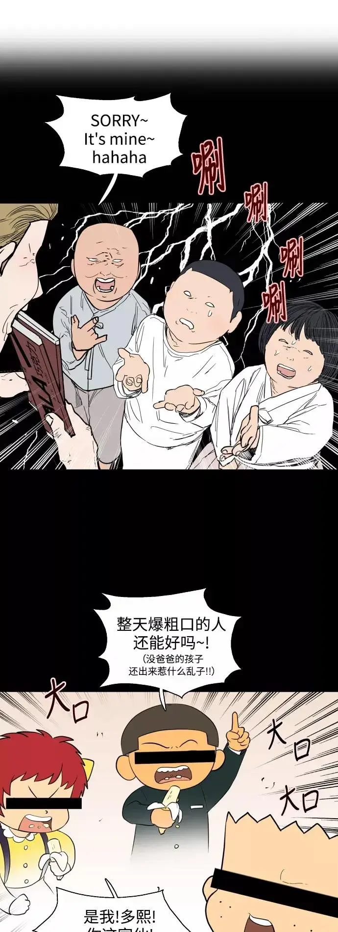 《爱上姐姐的理由》[第67话] 巧克力、香蕉和珊瑚图8