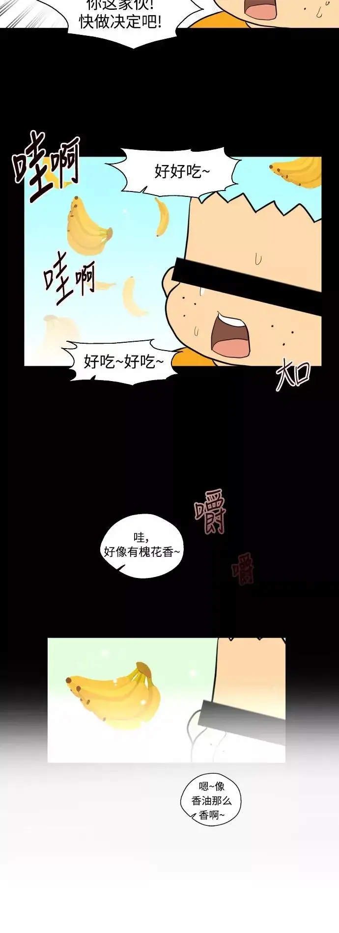 《爱上姐姐的理由》[第67话] 巧克力、香蕉和珊瑚图9
