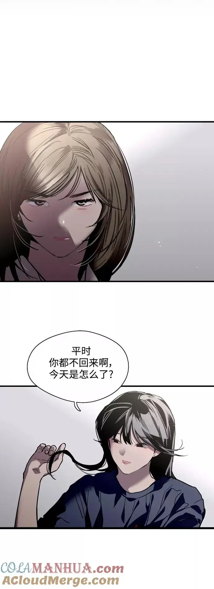 《爱上姐姐的理由》[第68话] 幸福的男生李元俊图10