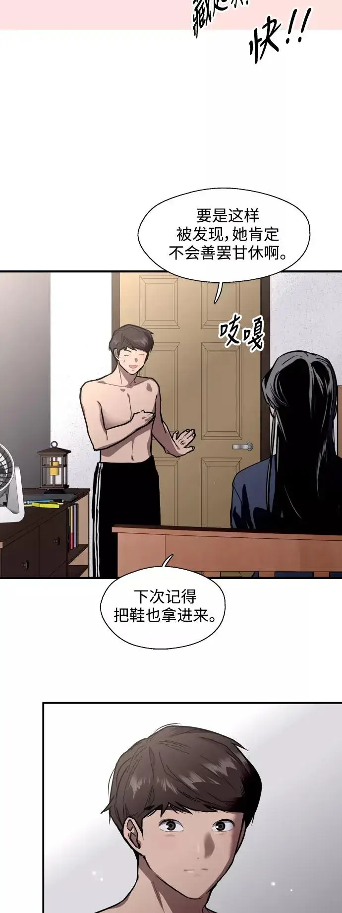 《爱上姐姐的理由》[第68话] 幸福的男生李元俊图14