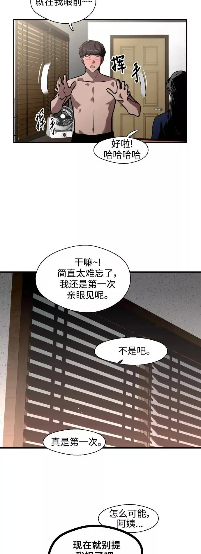 《爱上姐姐的理由》[第68话] 幸福的男生李元俊图18