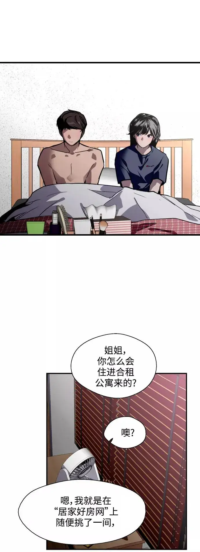 《爱上姐姐的理由》[第68话] 幸福的男生李元俊图20