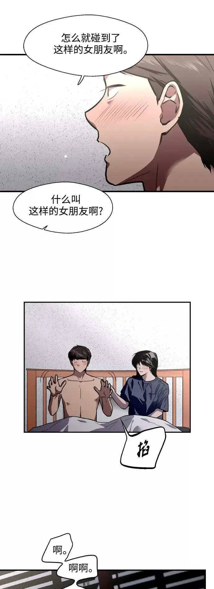 《爱上姐姐的理由》[第68话] 幸福的男生李元俊图21