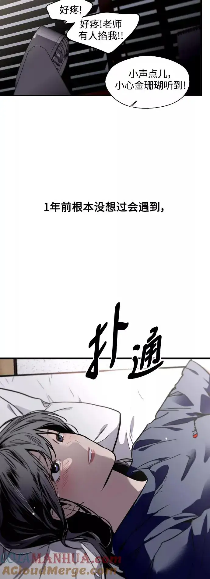 《爱上姐姐的理由》[第68话] 幸福的男生李元俊图22