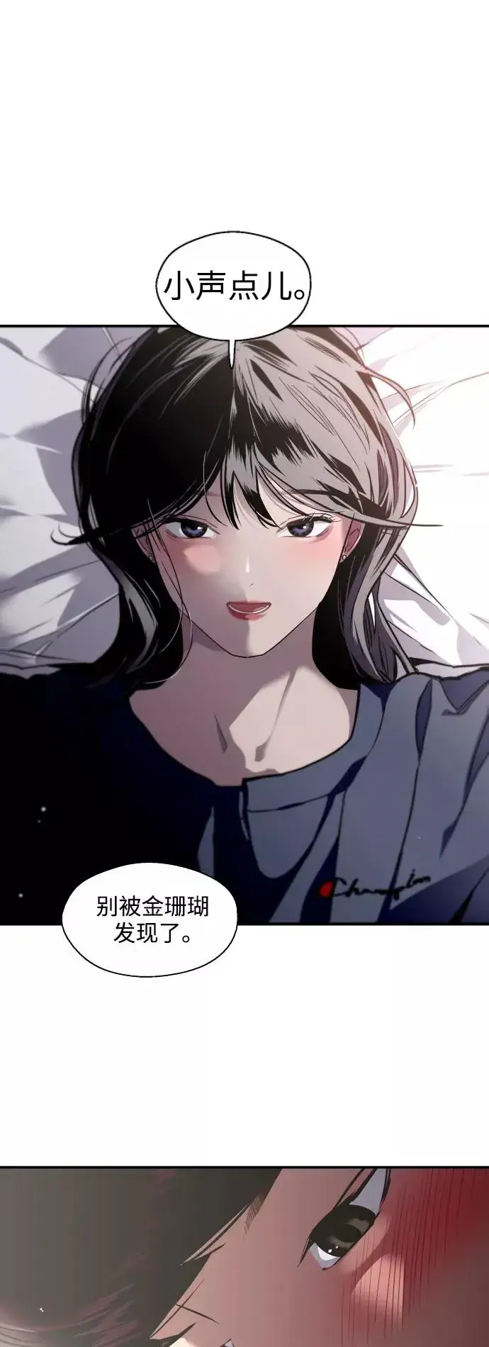 《爱上姐姐的理由》[第68话] 幸福的男生李元俊图24