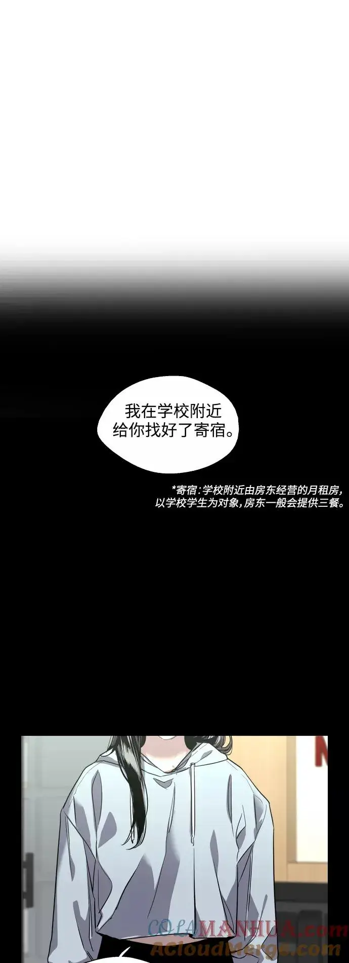 《爱上姐姐的理由》[第68话] 幸福的男生李元俊图28
