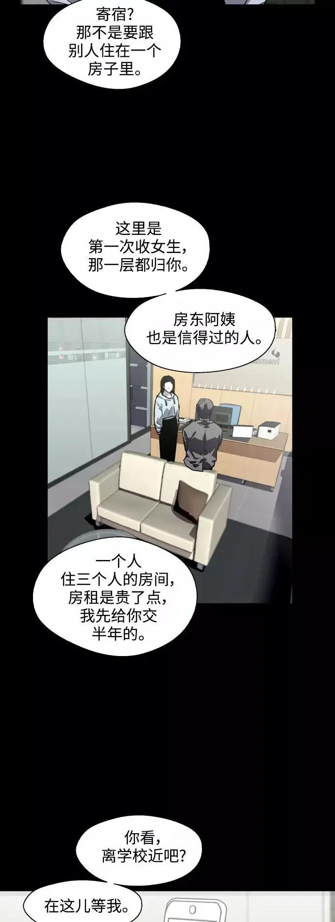 《爱上姐姐的理由》[第68话] 幸福的男生李元俊图29