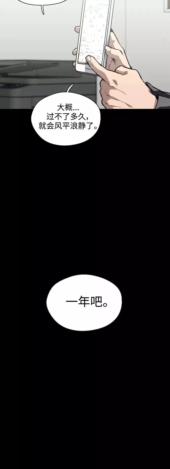 《爱上姐姐的理由》[第68话] 幸福的男生李元俊图30