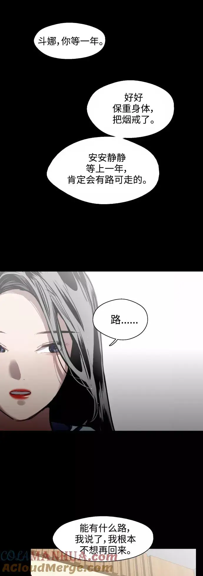 《爱上姐姐的理由》[第68话] 幸福的男生李元俊图31
