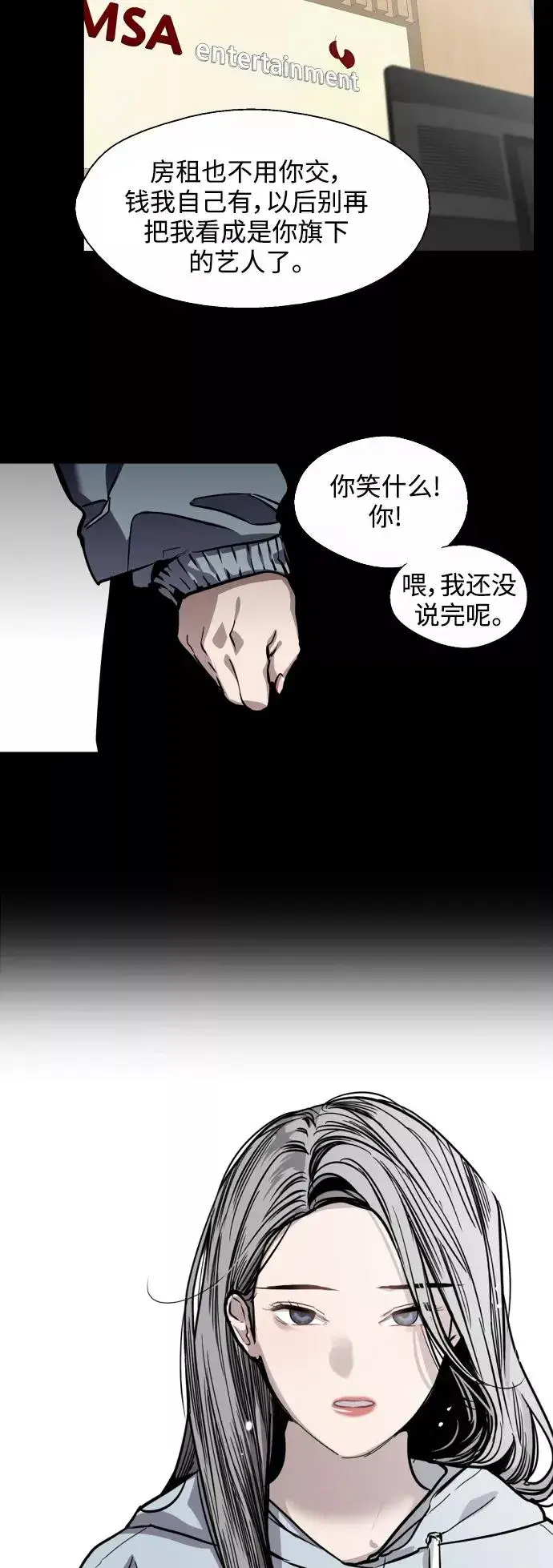 《爱上姐姐的理由》[第68话] 幸福的男生李元俊图32