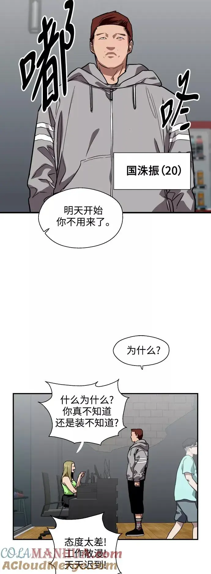 《爱上姐姐的理由》[第68话] 幸福的男生李元俊图37