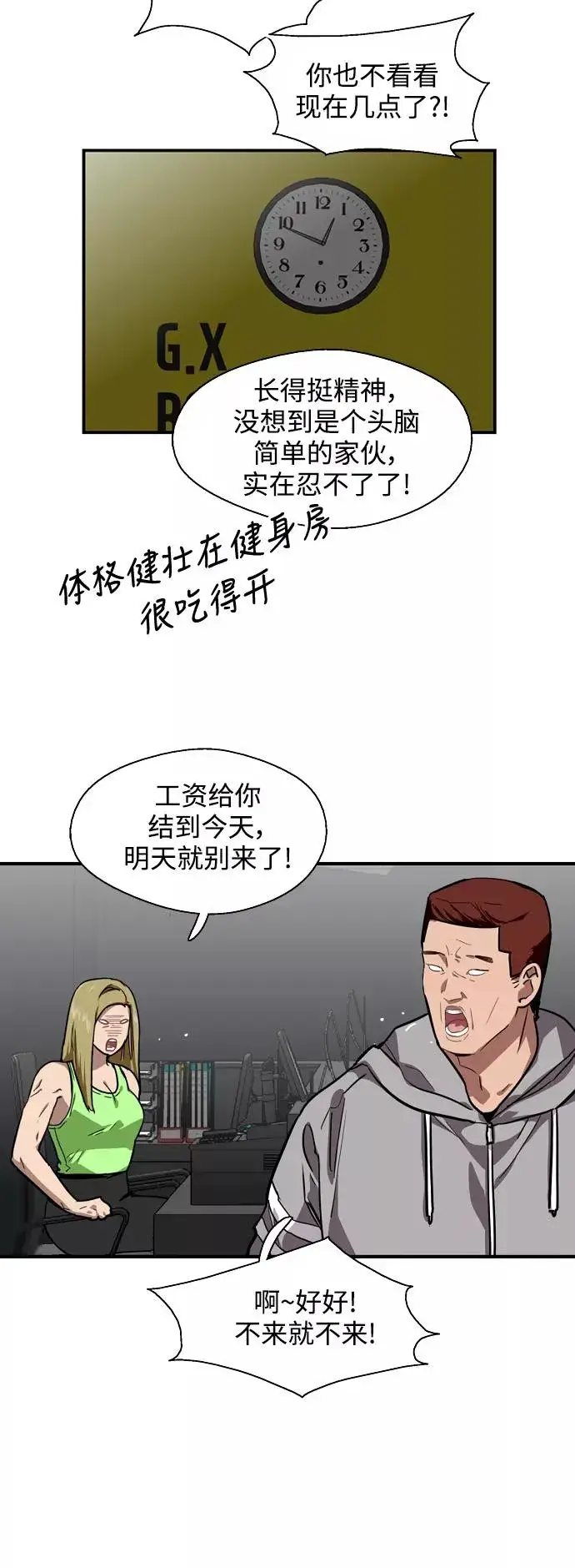 《爱上姐姐的理由》[第68话] 幸福的男生李元俊图38