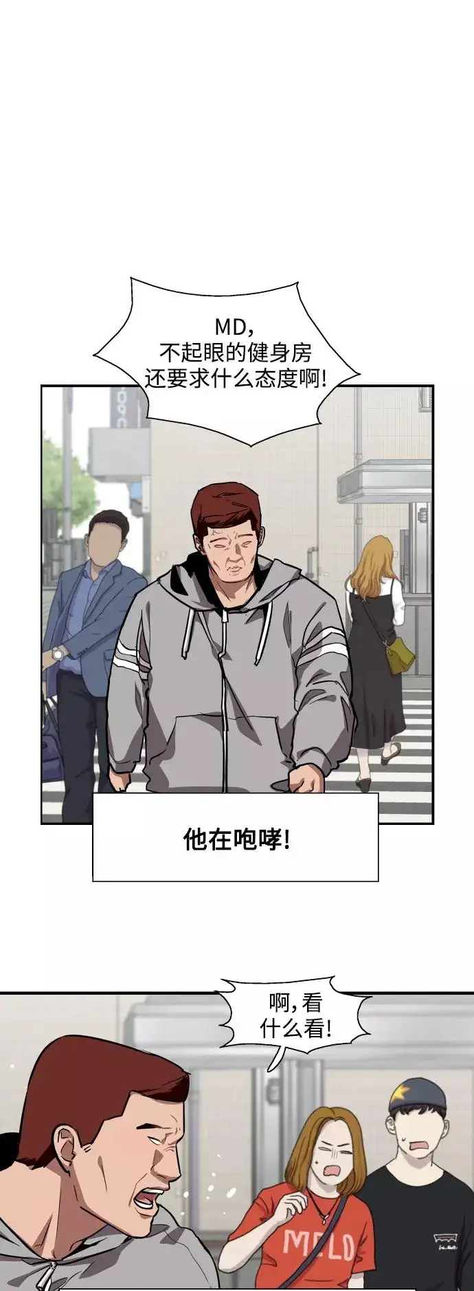 《爱上姐姐的理由》[第68话] 幸福的男生李元俊图39