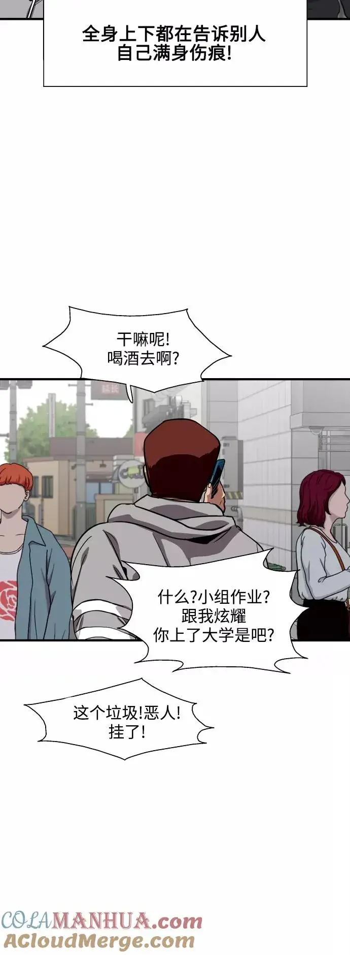 《爱上姐姐的理由》[第68话] 幸福的男生李元俊图40