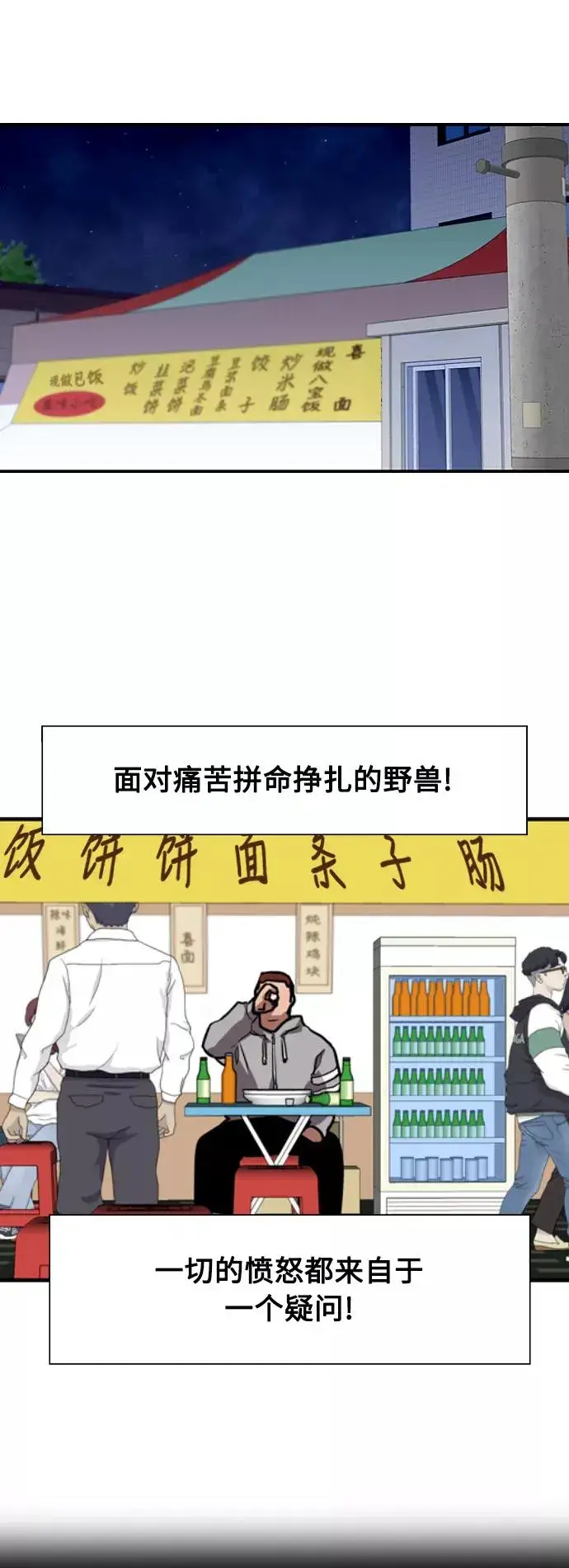 《爱上姐姐的理由》[第68话] 幸福的男生李元俊图41