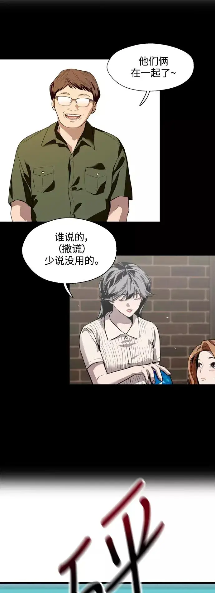 《爱上姐姐的理由》[第68话] 幸福的男生李元俊图42