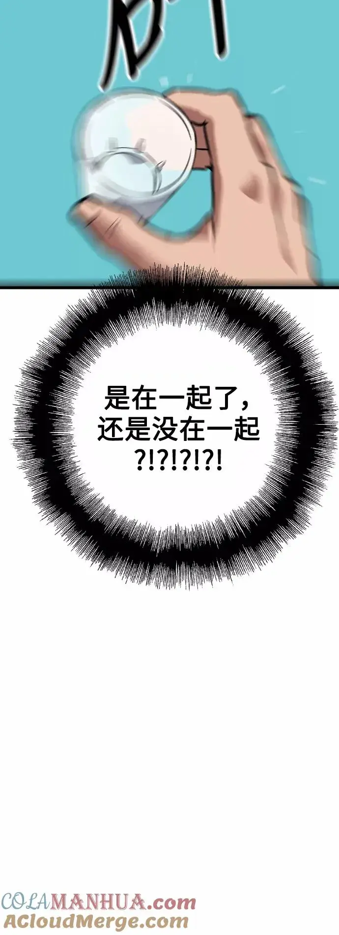 《爱上姐姐的理由》[第68话] 幸福的男生李元俊图43