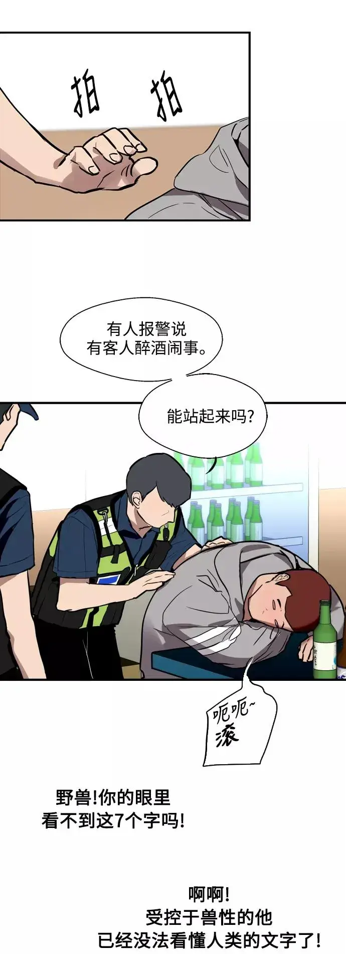 《爱上姐姐的理由》[第68话] 幸福的男生李元俊图44