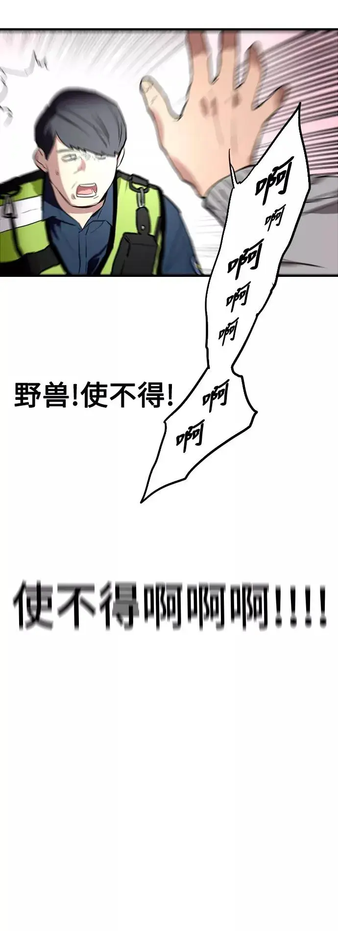 《爱上姐姐的理由》[第68话] 幸福的男生李元俊图45