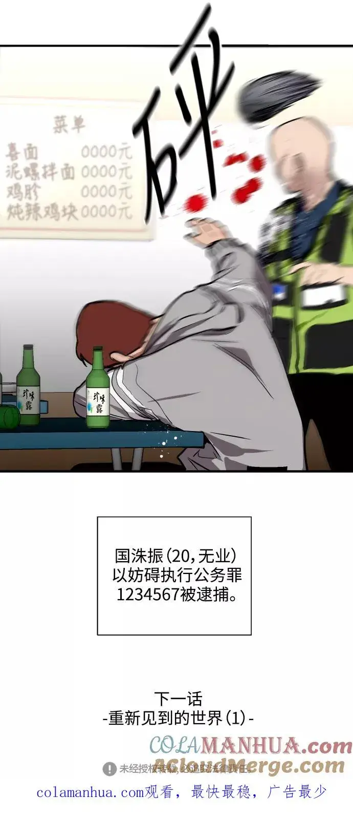 《爱上姐姐的理由》[第68话] 幸福的男生李元俊图46