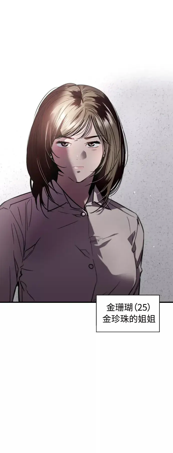 《爱上姐姐的理由》[第68话] 幸福的男生李元俊图5
