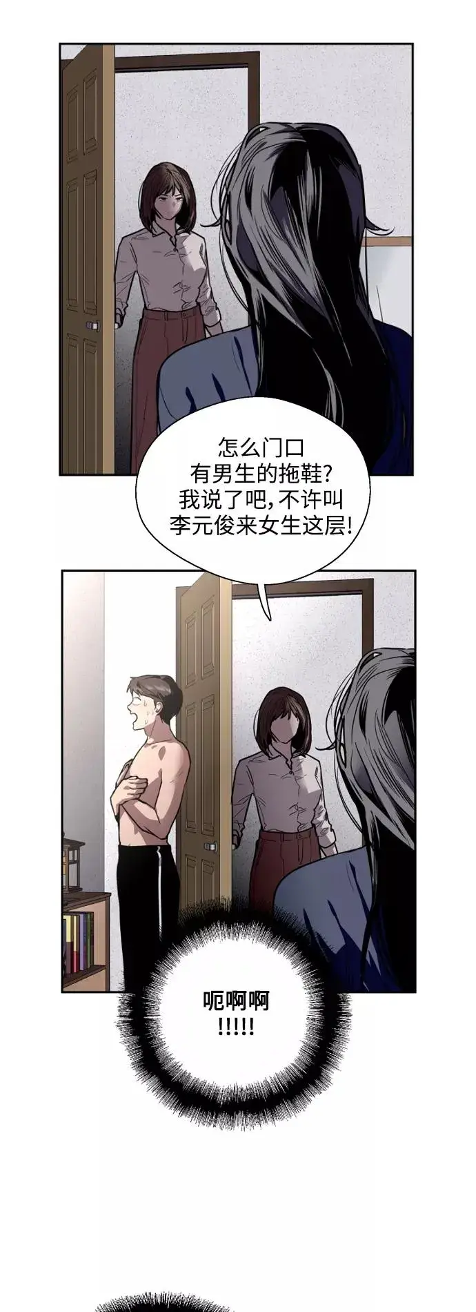 《爱上姐姐的理由》[第68话] 幸福的男生李元俊图6
