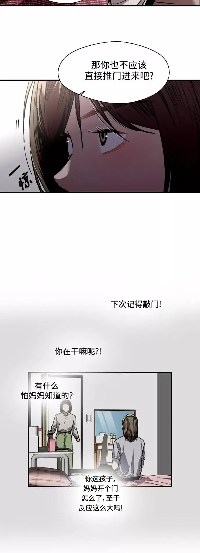 《爱上姐姐的理由》[第68话] 幸福的男生李元俊图9