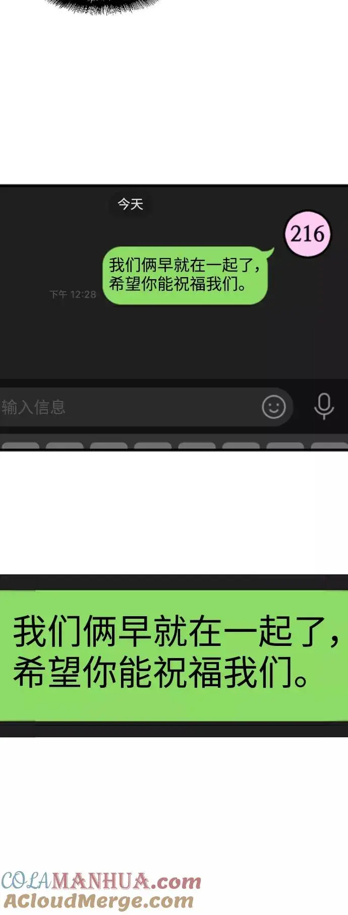 《爱上姐姐的理由》[第69话] 重新见到的世界（1）图10