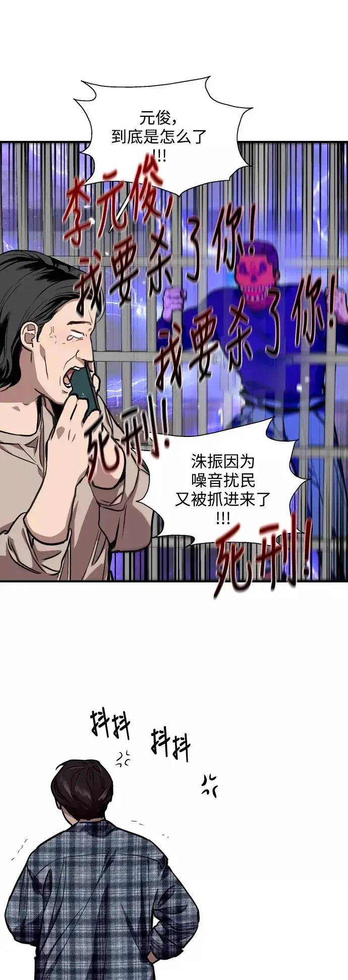 《爱上姐姐的理由》[第69话] 重新见到的世界（1）图11