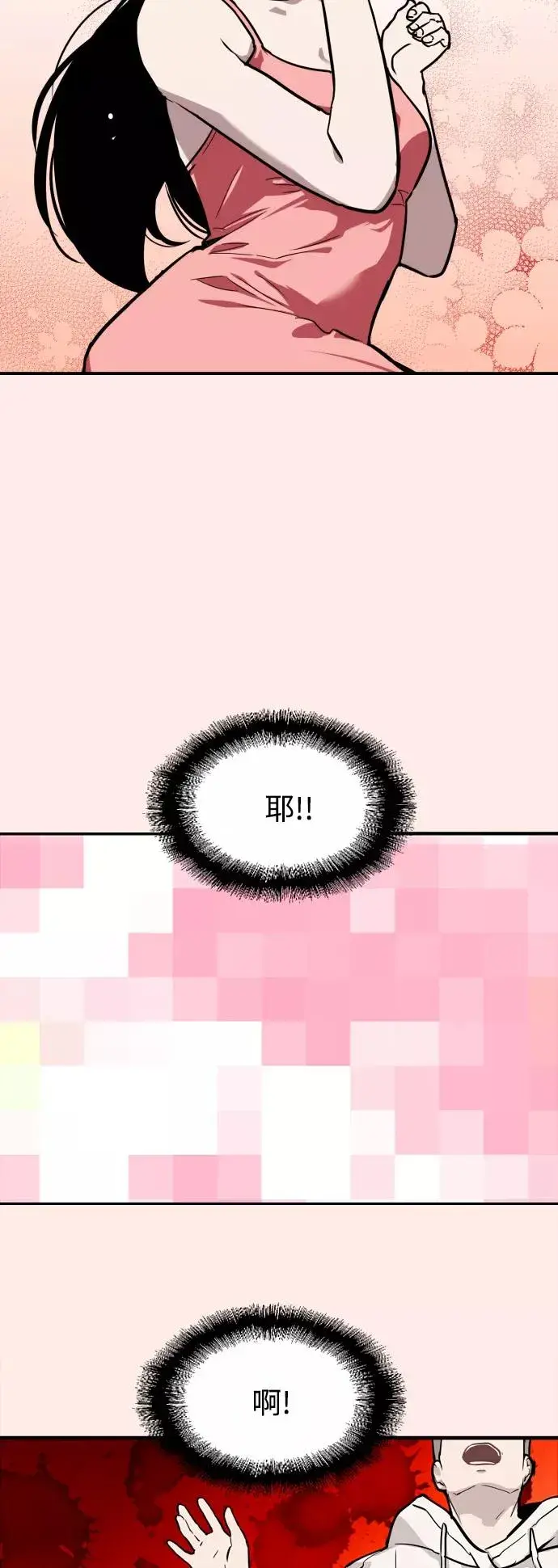 《爱上姐姐的理由》[第69话] 重新见到的世界（1）图14