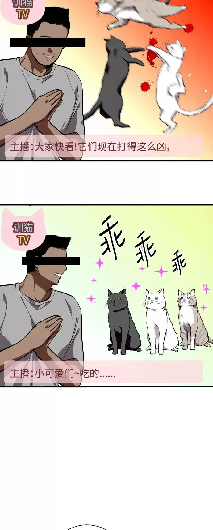 《爱上姐姐的理由》[第69话] 重新见到的世界（1）图17