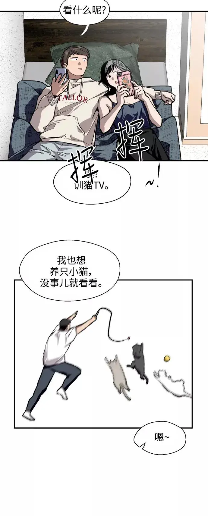 《爱上姐姐的理由》[第69话] 重新见到的世界（1）图18