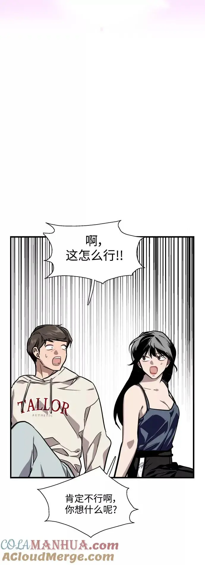 《爱上姐姐的理由》[第69话] 重新见到的世界（1）图22