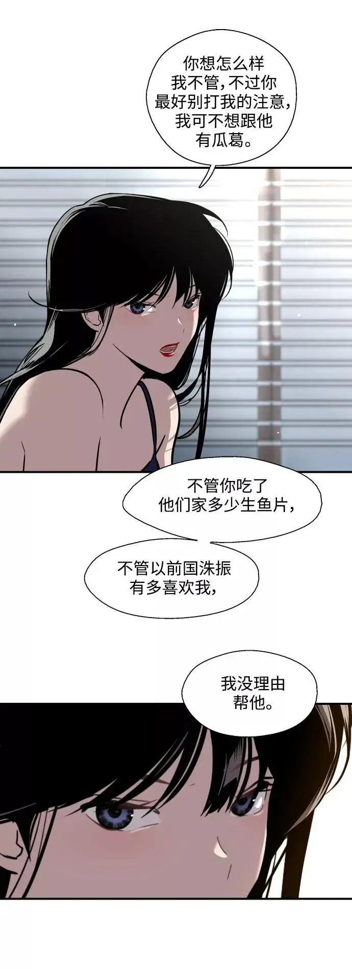《爱上姐姐的理由》[第69话] 重新见到的世界（1）图23