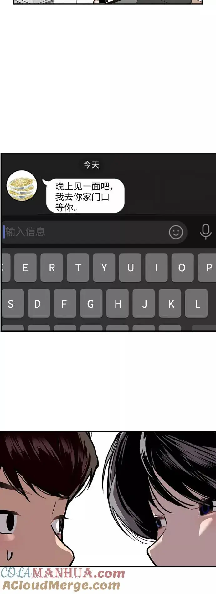 《爱上姐姐的理由》[第69话] 重新见到的世界（1）图25