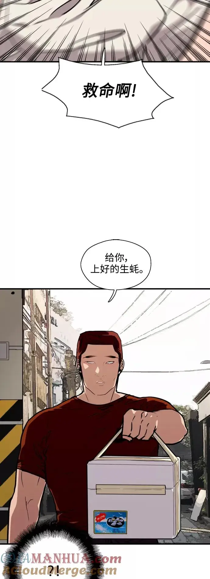 《爱上姐姐的理由》[第69话] 重新见到的世界（1）图28