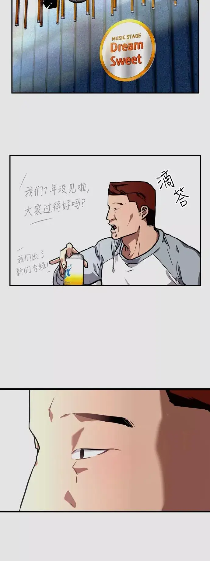 《爱上姐姐的理由》[第69话] 重新见到的世界（1）图33