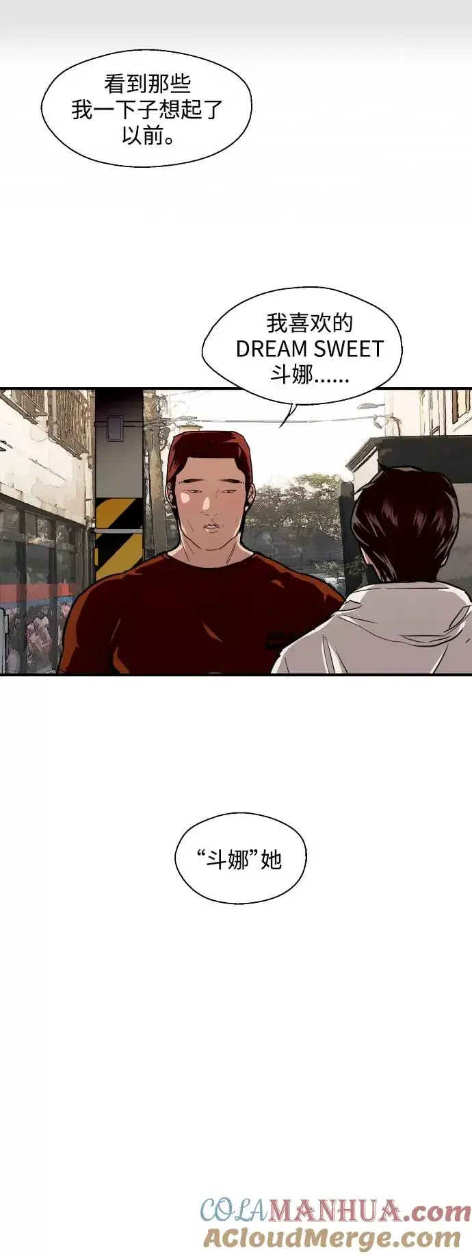 《爱上姐姐的理由》[第69话] 重新见到的世界（1）图34