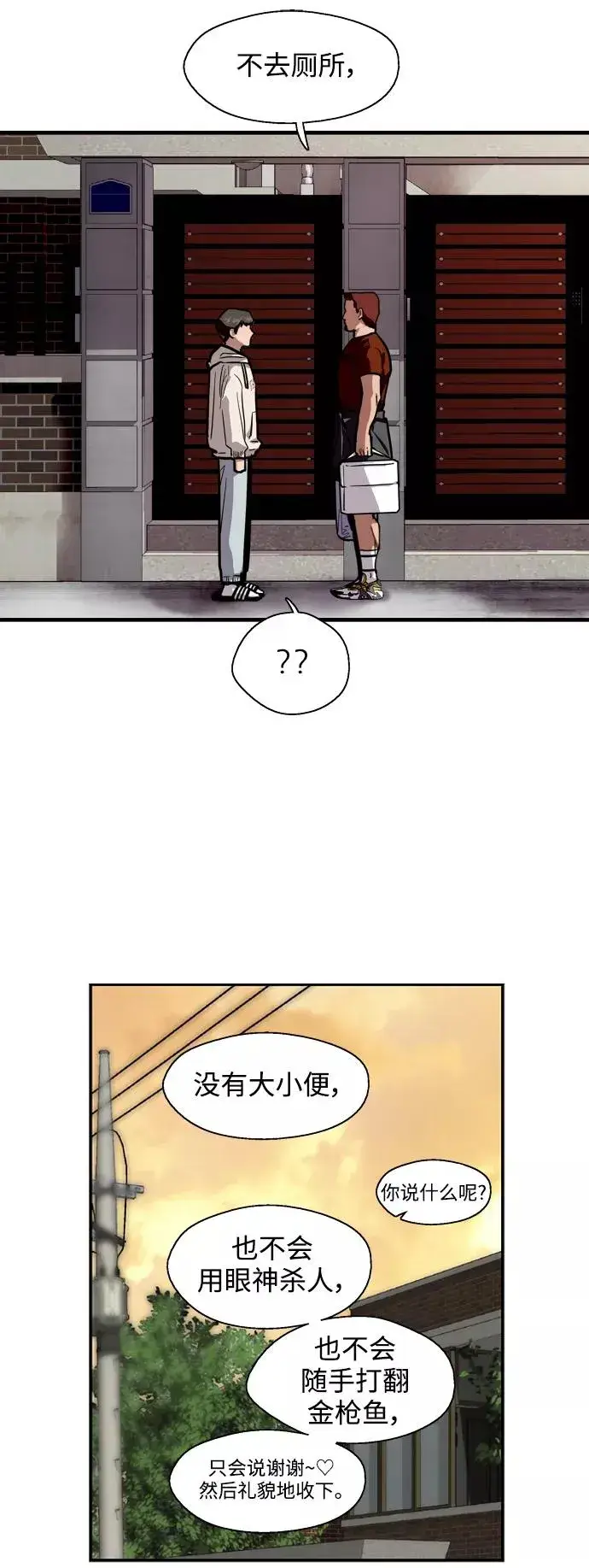 《爱上姐姐的理由》[第69话] 重新见到的世界（1）图35