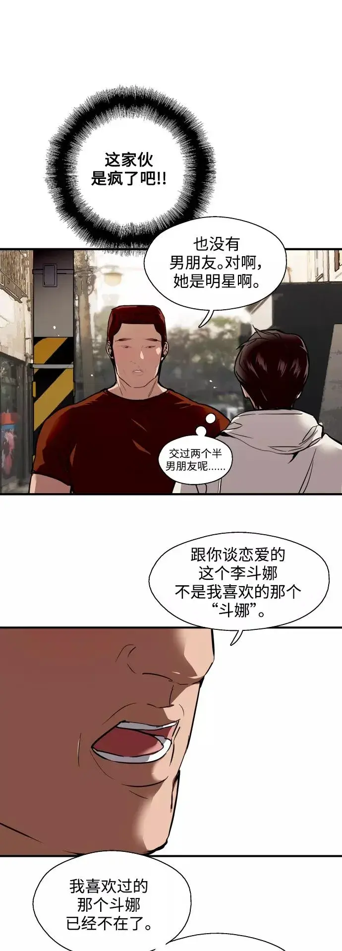 《爱上姐姐的理由》[第69话] 重新见到的世界（1）图36