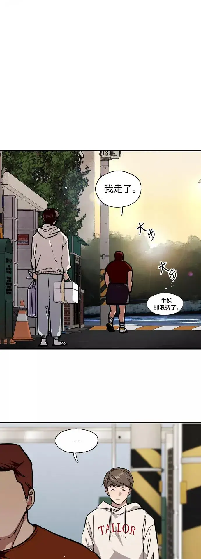 《爱上姐姐的理由》[第69话] 重新见到的世界（1）图38