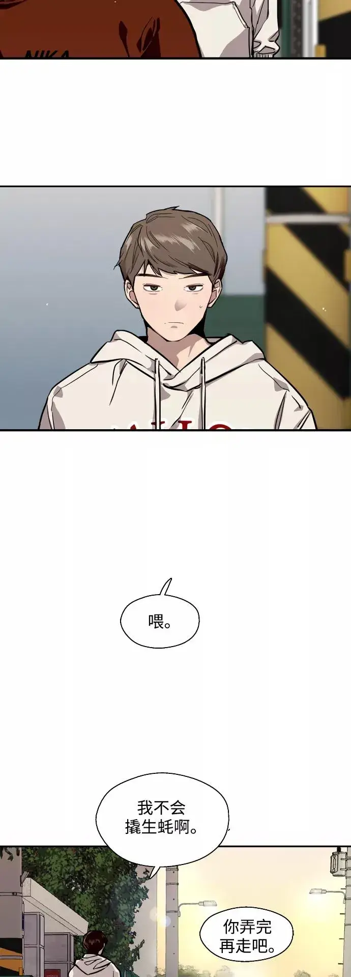 《爱上姐姐的理由》[第69话] 重新见到的世界（1）图39
