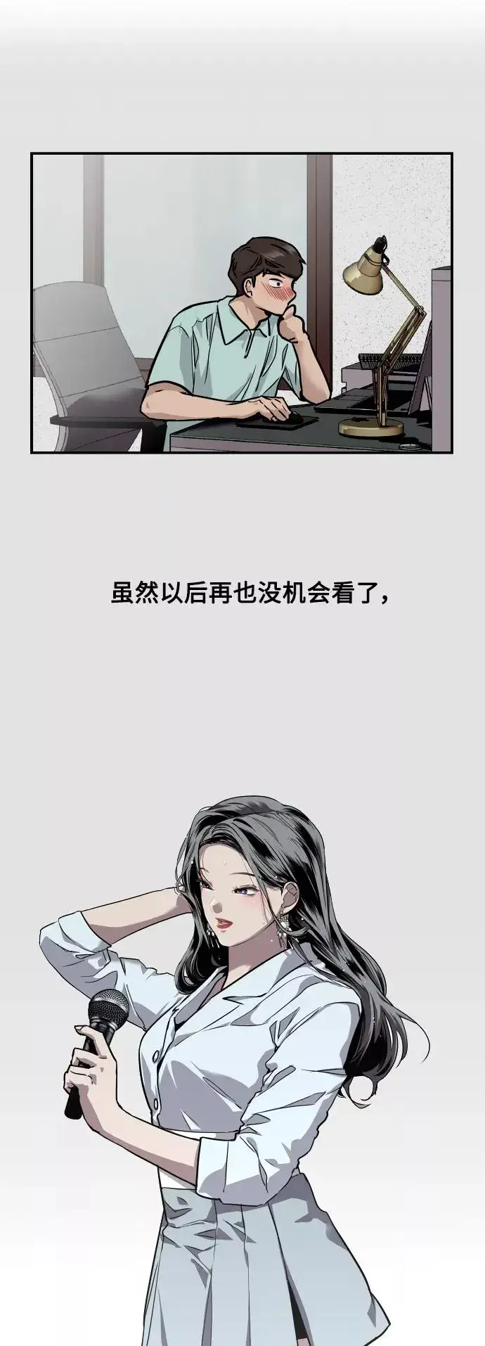 《爱上姐姐的理由》[第69话] 重新见到的世界（1）图42