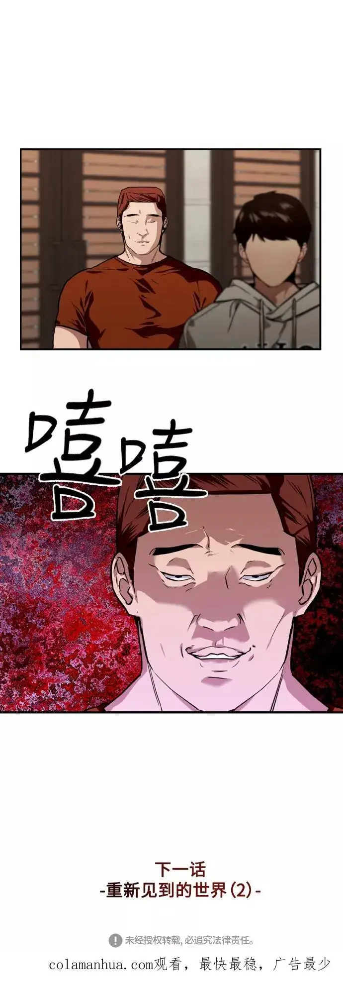 《爱上姐姐的理由》[第69话] 重新见到的世界（1）图45